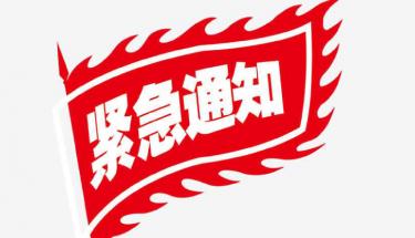 由《關于做好防范一氧化碳中毒工作的緊急通知》中得到的啟發