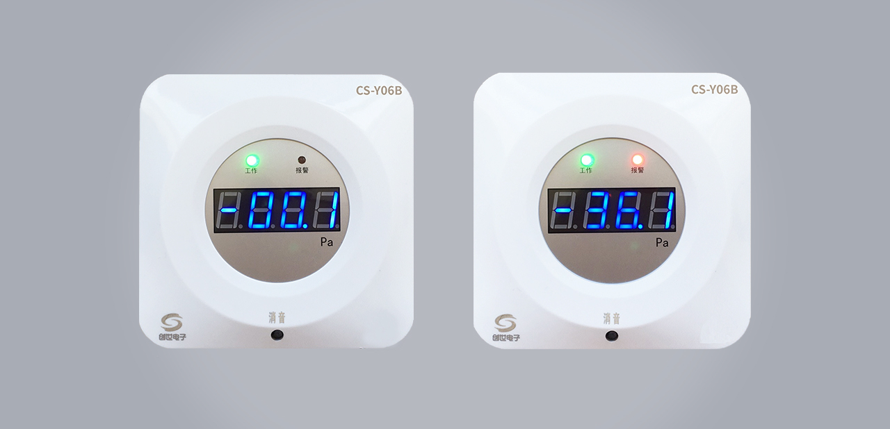 CS-Y06壓差控制器（負壓救護車專用）