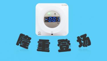 救護(hù)車負(fù)壓裝置壓差控制器又出新外觀了！