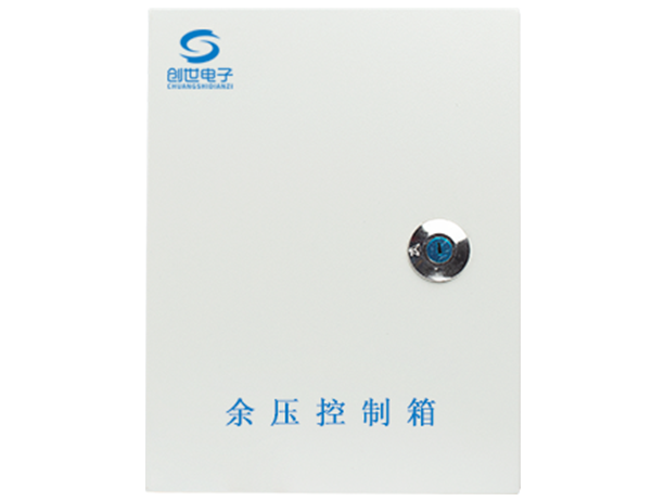 余壓風(fēng)閥控制箱CS-FK