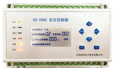 二總線余壓控制器（CS-Y04C）