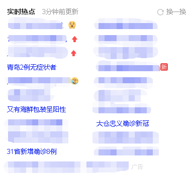 青島新增新型冠狀病毒肺炎無癥狀感染者