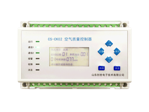CS-CK02空氣質量控制器