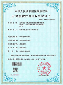 二氧化碳濃度監控系統軟件著作權