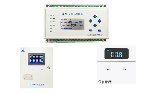 余壓監測控制系統