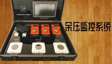 創世電子消防應急疏散余壓監控系統