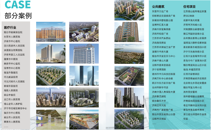 創世消防應急疏散余壓監控系統應用案例