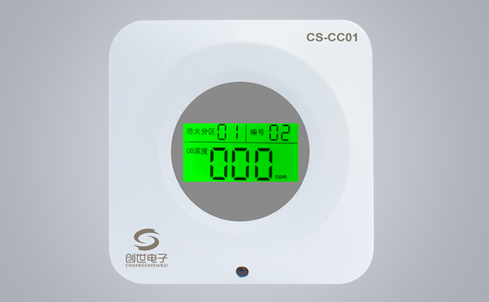  創世電子CS-CC01地下車庫一氧化碳探測器
